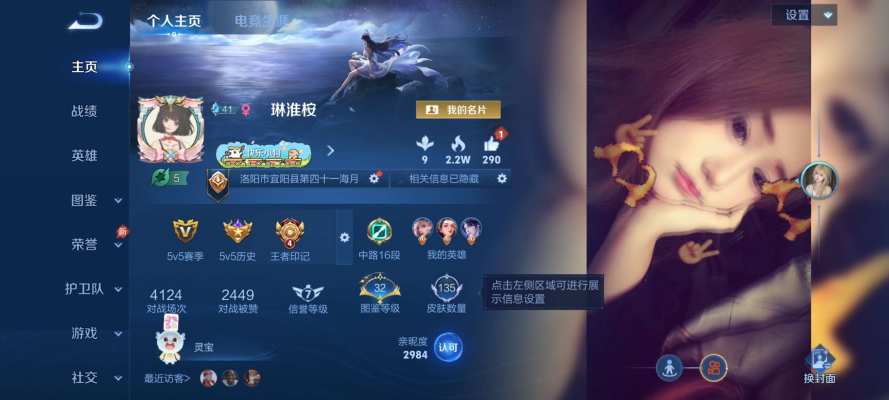 王者荣耀服务图片1