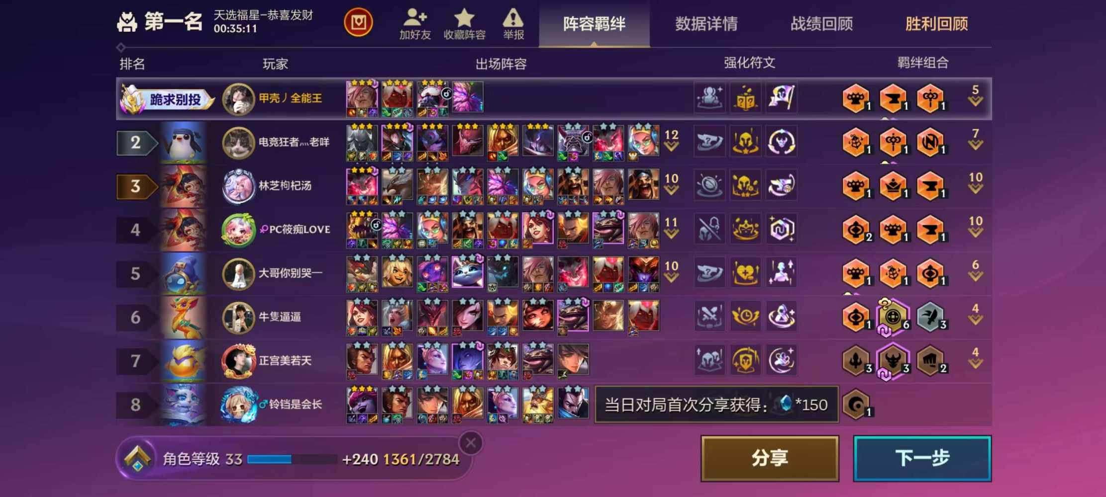 金铲铲之战图片1