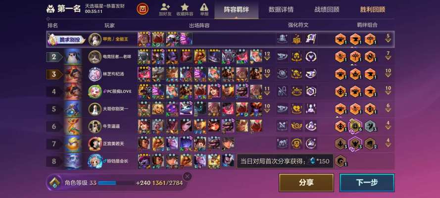 金铲铲之战服务图片1