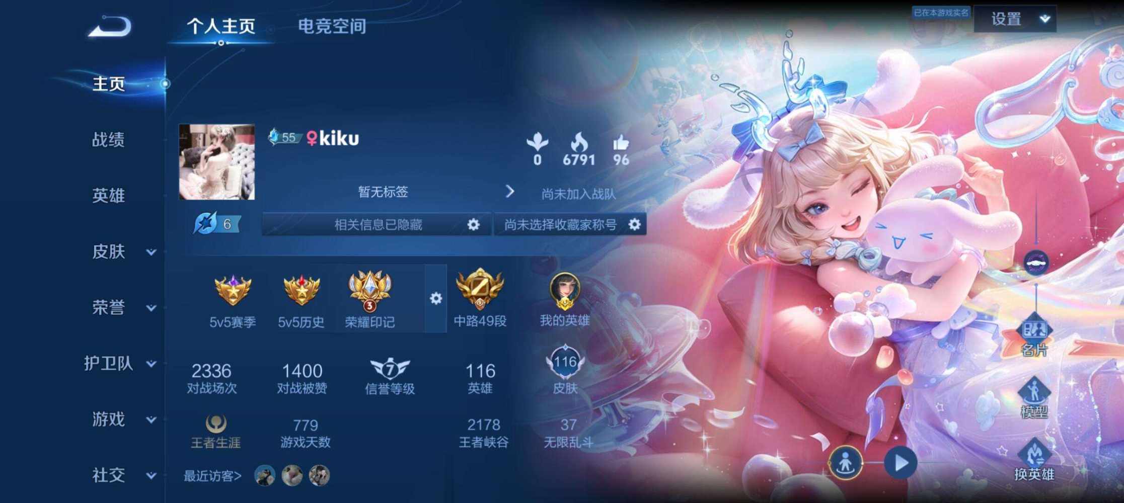 王者荣耀图片1