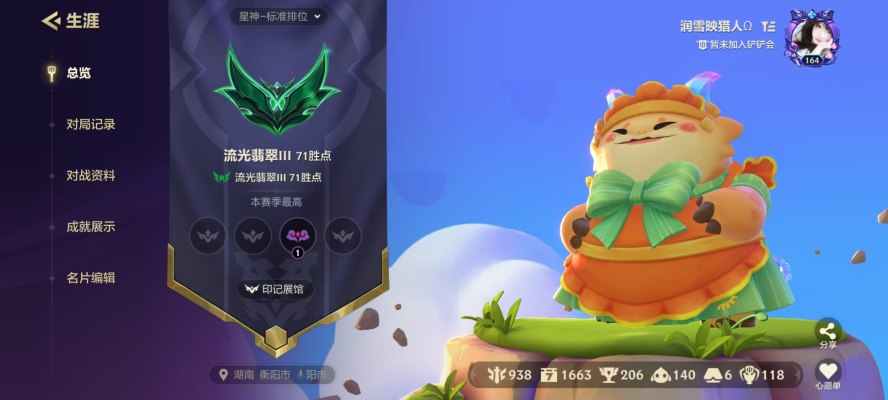 金铲铲之战服务图片1