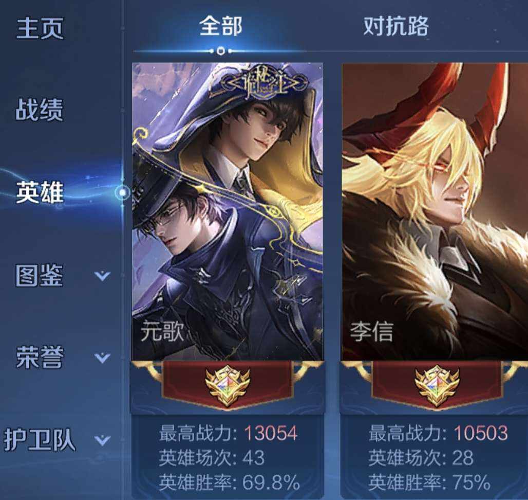 王者荣耀图片1