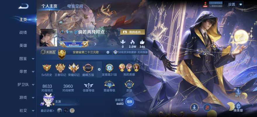 王者荣耀服务图片2