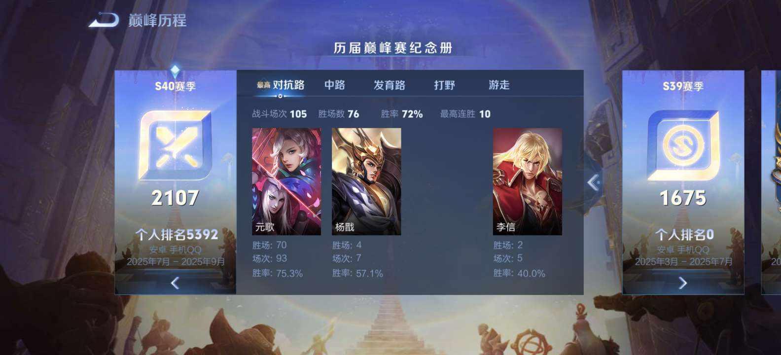 王者荣耀图片3