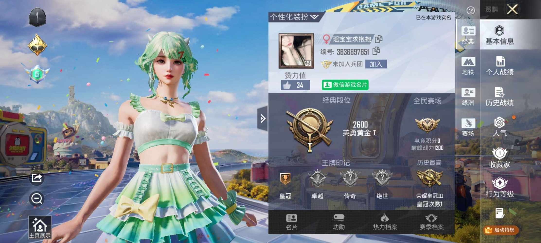 和平精英图片1