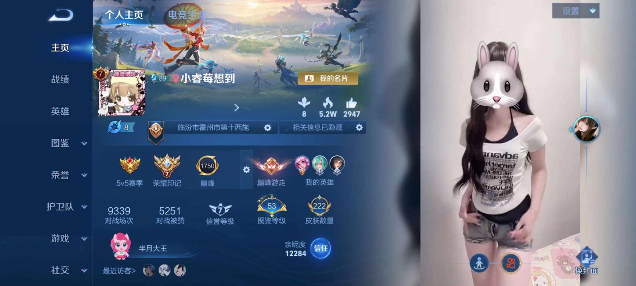王者荣耀图片2