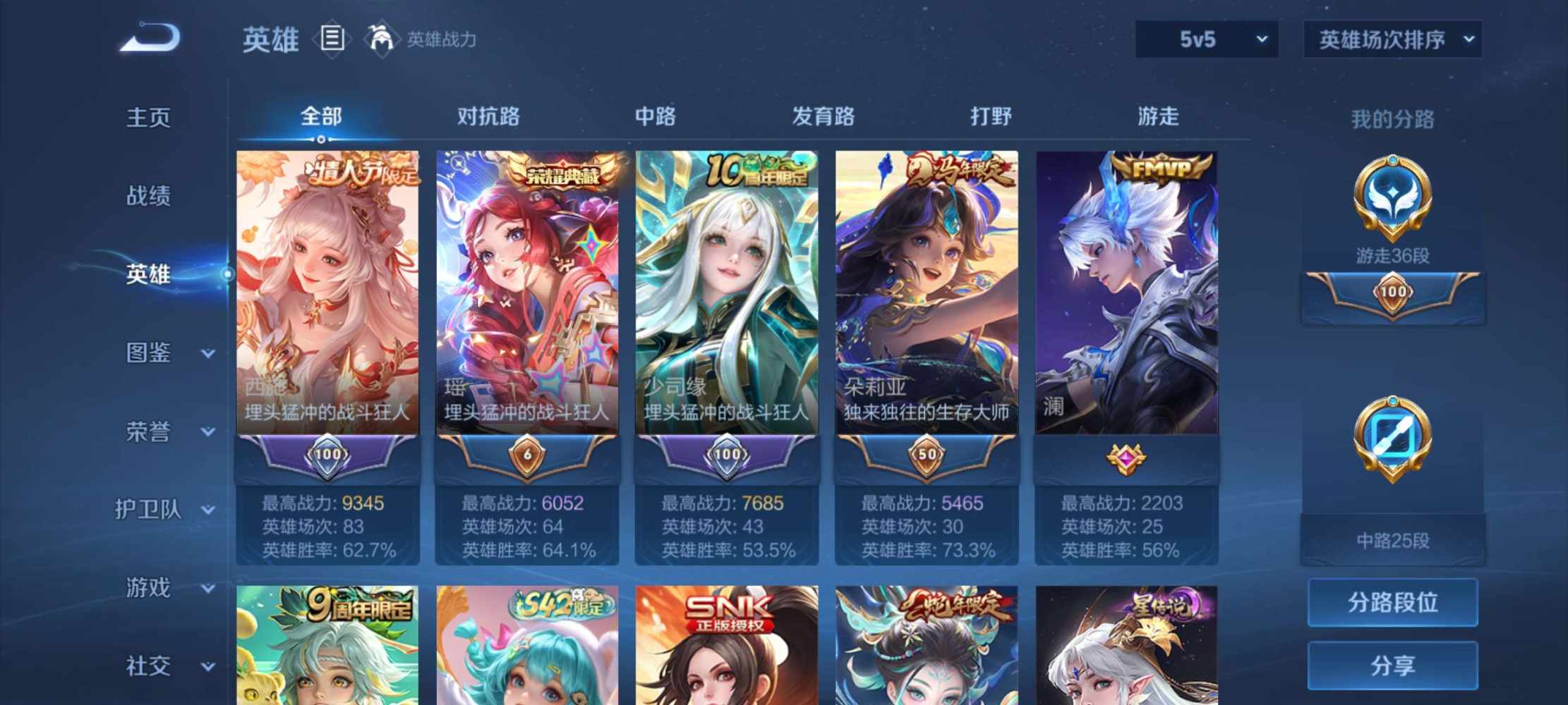 王者荣耀图片3