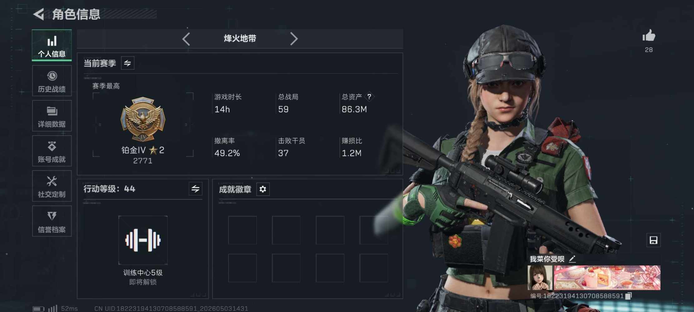 三角洲图片1