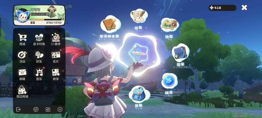洛克王国手游服务图片1