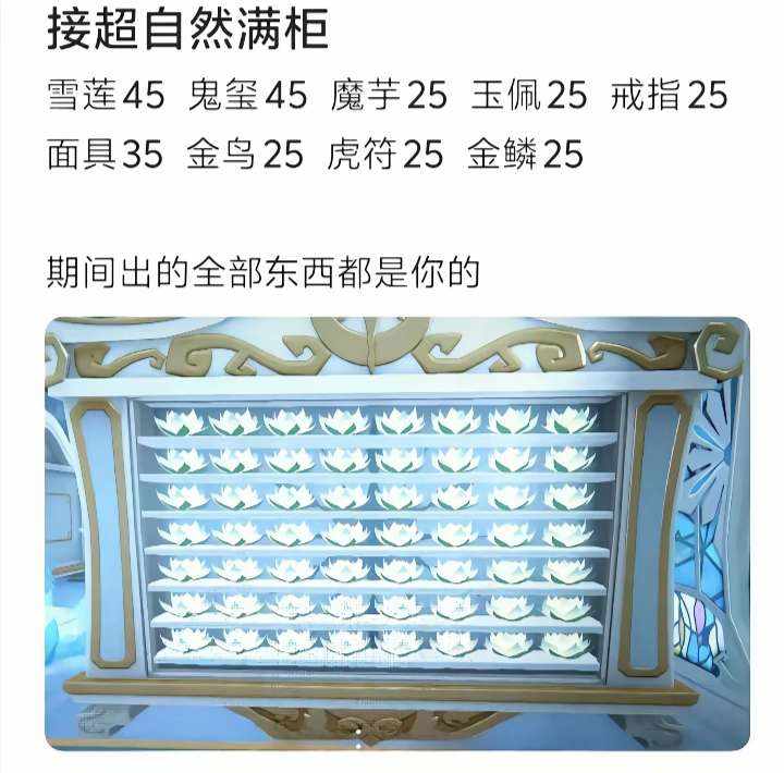 超自然大金满柜图片1