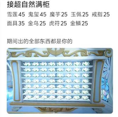 超自然大金满柜服务图片1