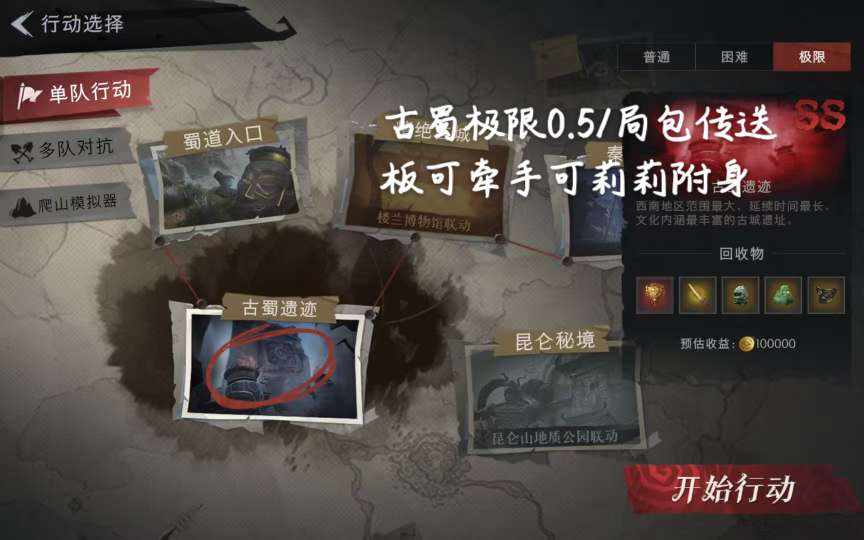 超自然各图开馆图片3