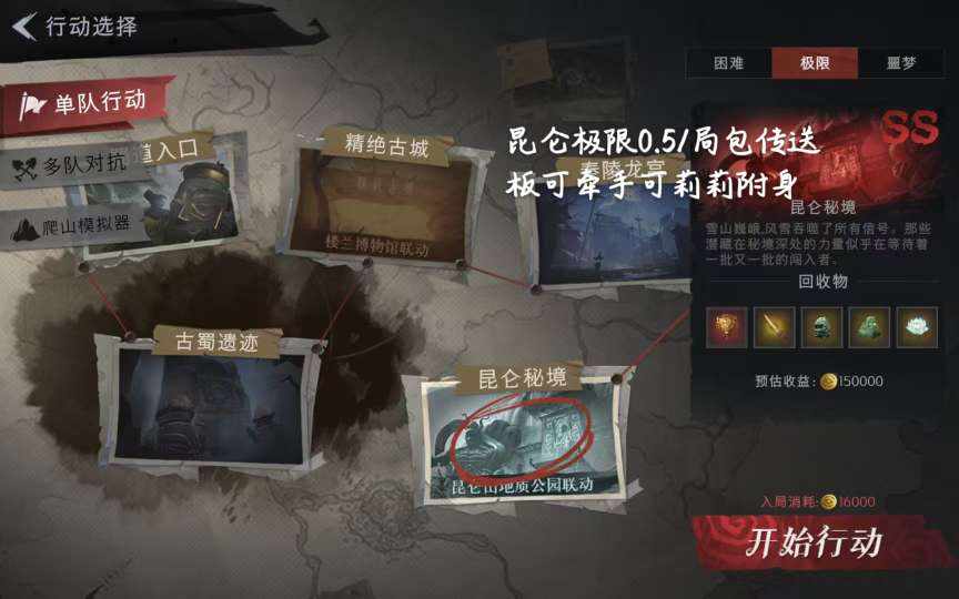 超自然各图开馆图片4