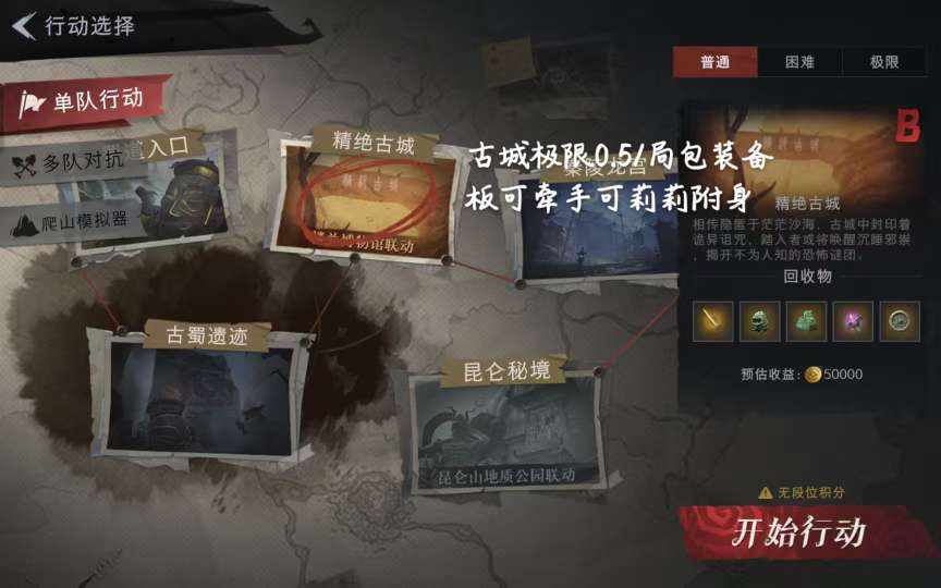 超自然各图开馆图片5