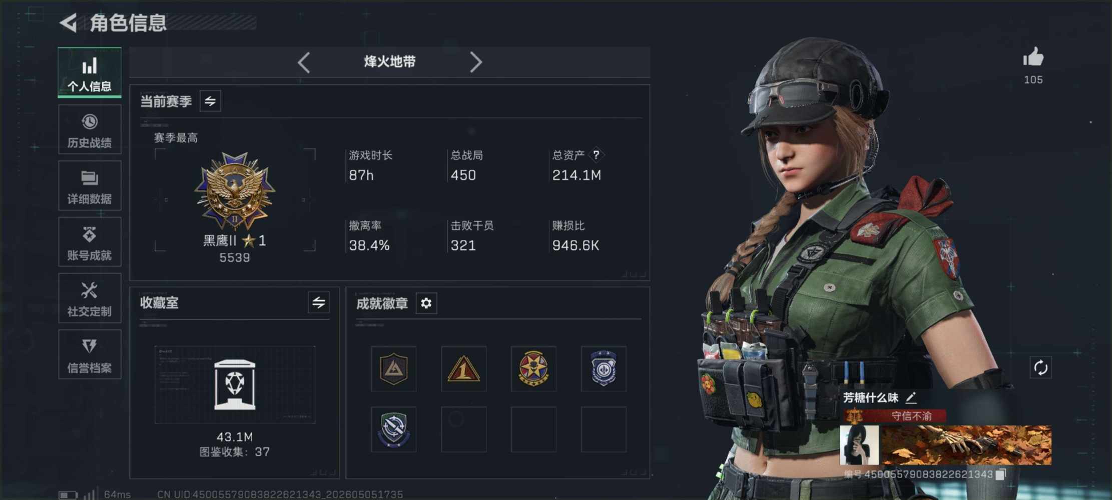 三角洲图片1