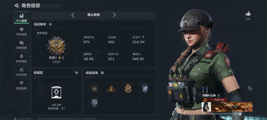 三角洲服务图片1