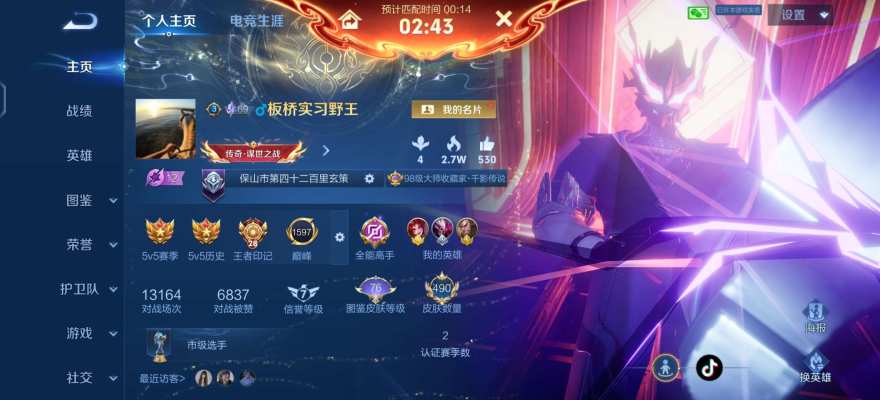 王者荣耀服务图片1