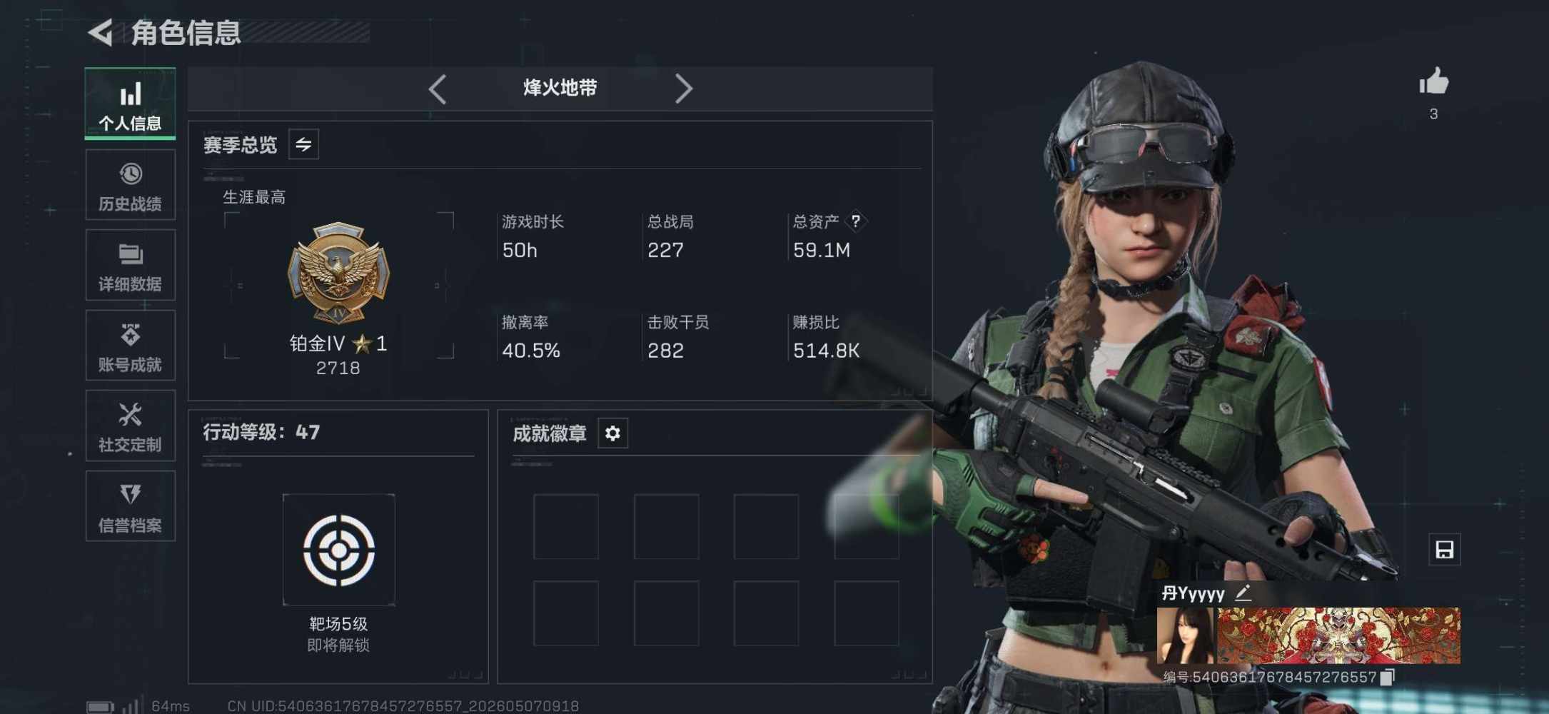 三角洲图片1