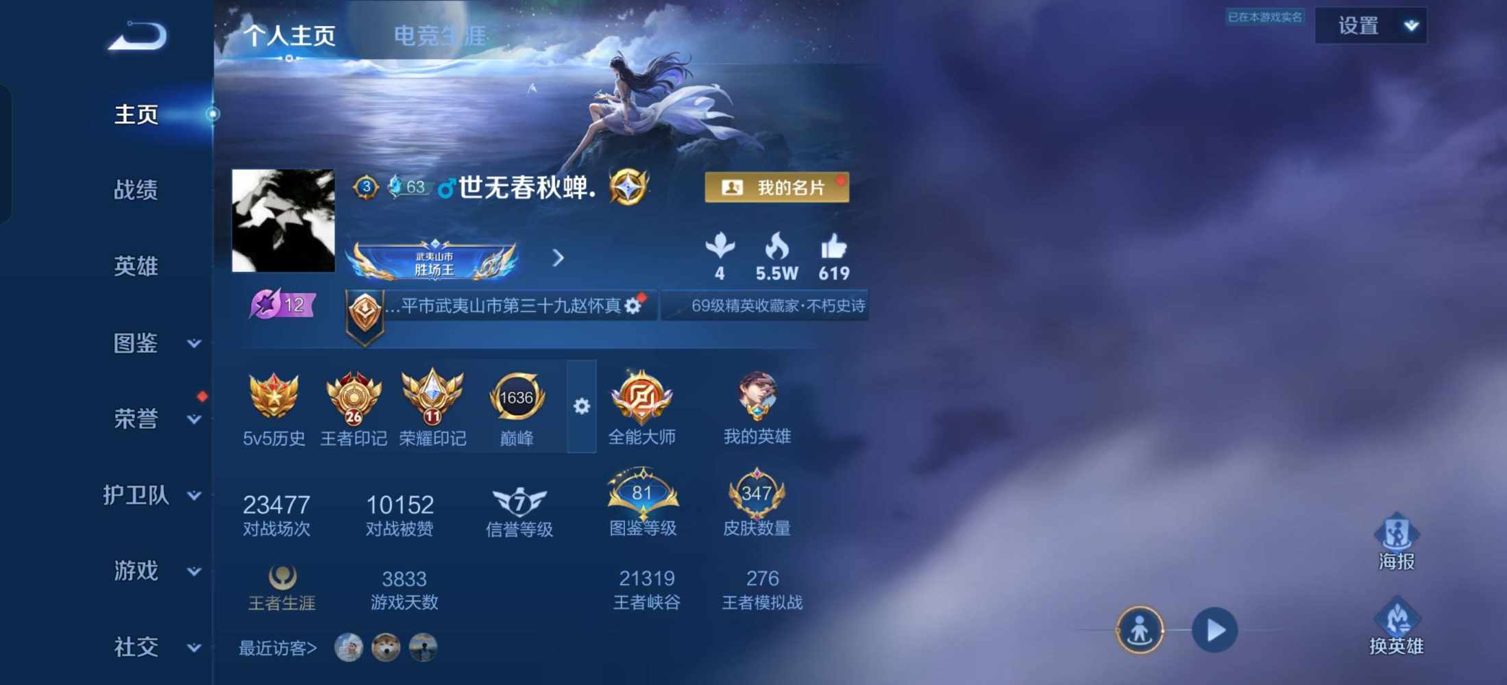 王者荣耀图片1