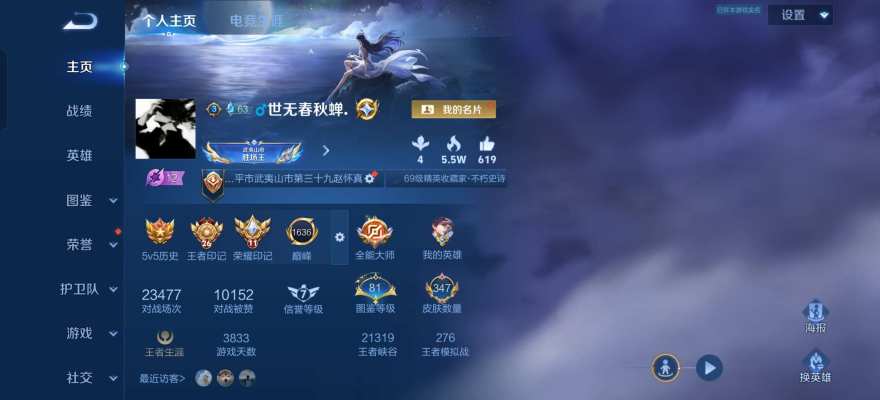 王者荣耀服务图片1