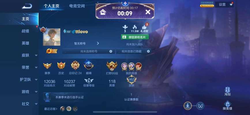 王者荣耀服务图片1