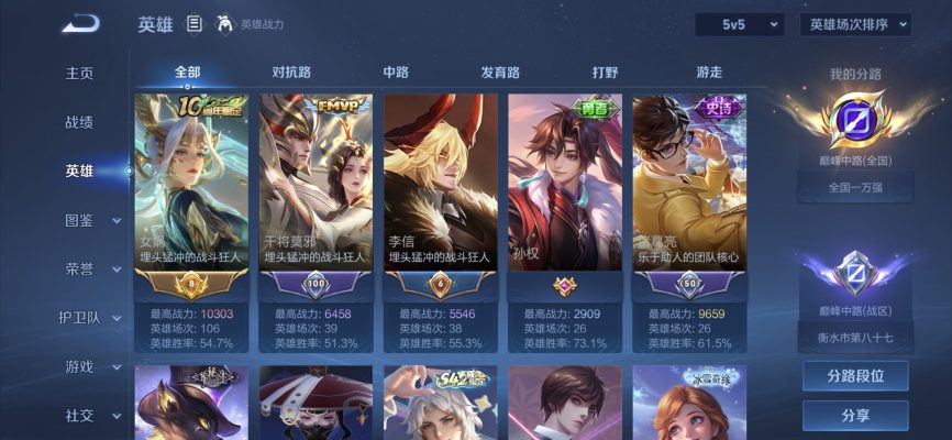 王者荣耀服务图片1