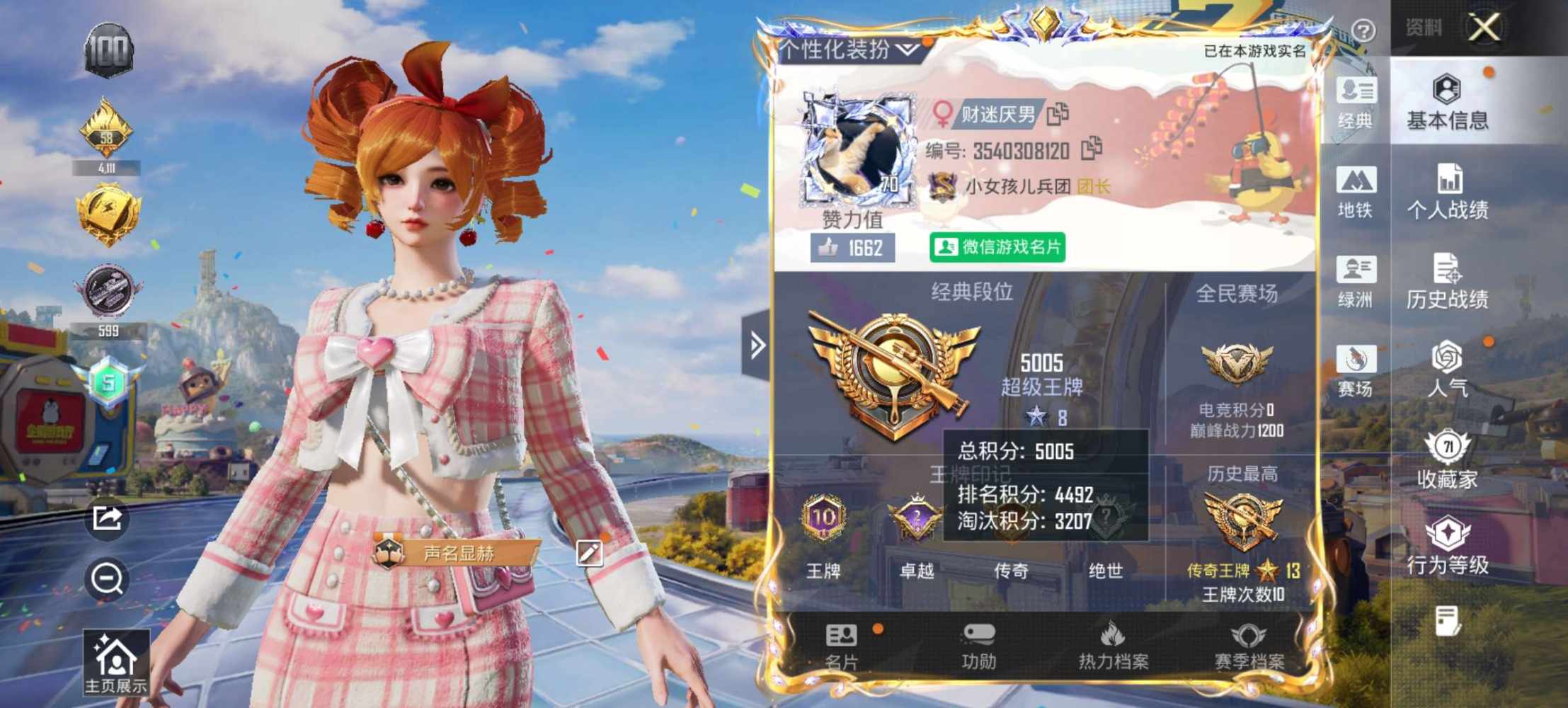 和平精英图片1