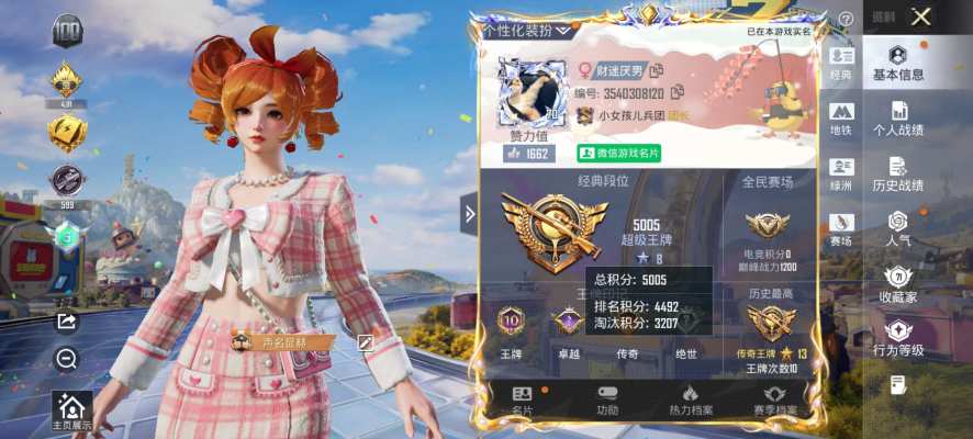 和平精英服务图片1