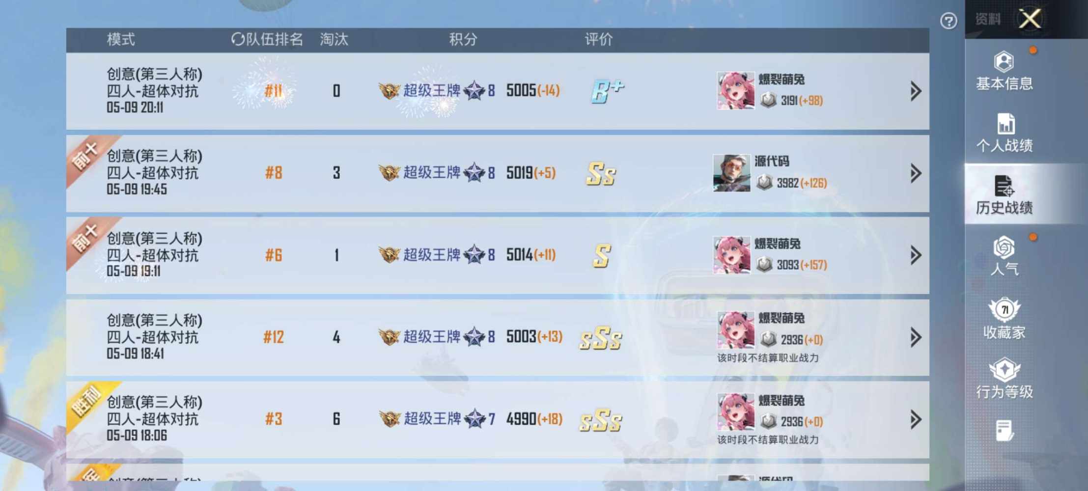 和平精英图片2