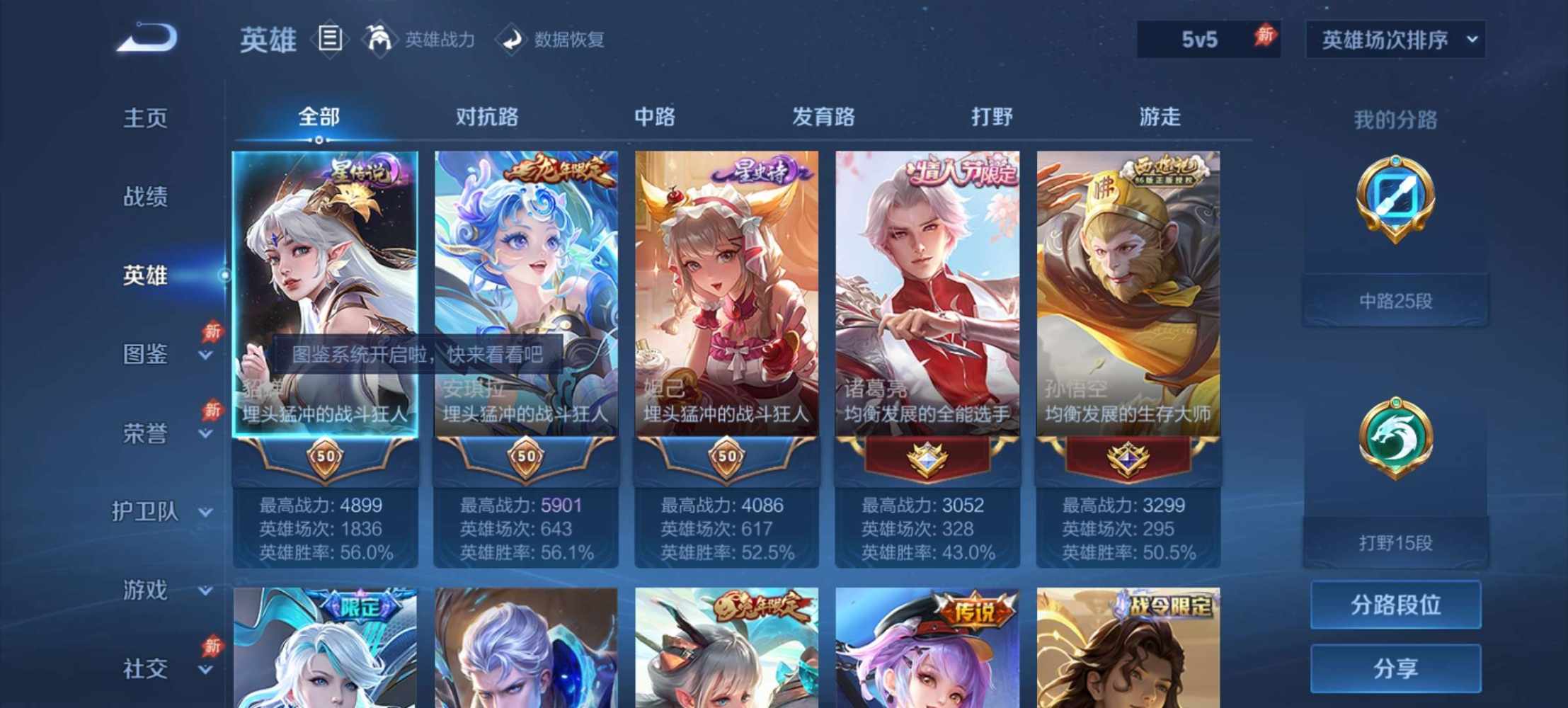 王者荣耀图片1