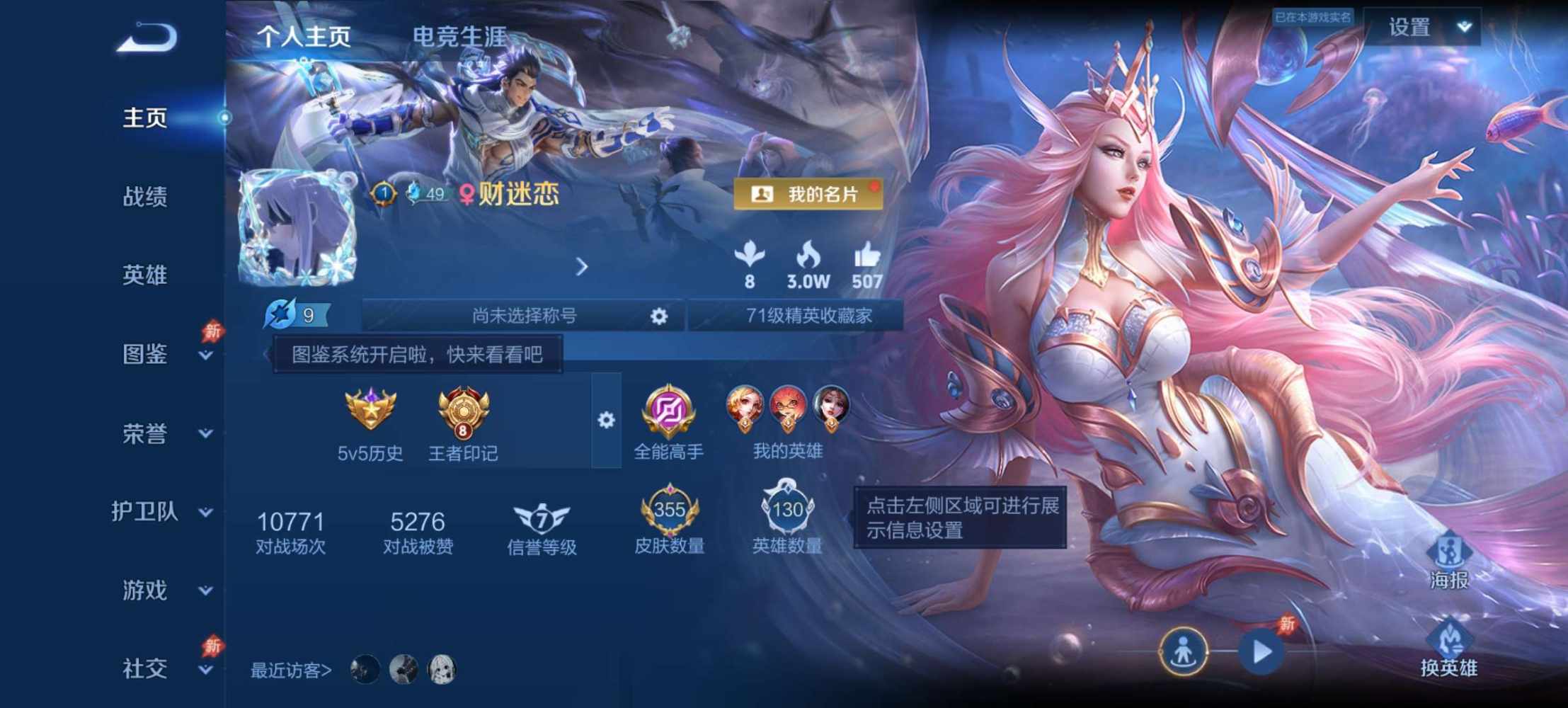 王者荣耀图片2