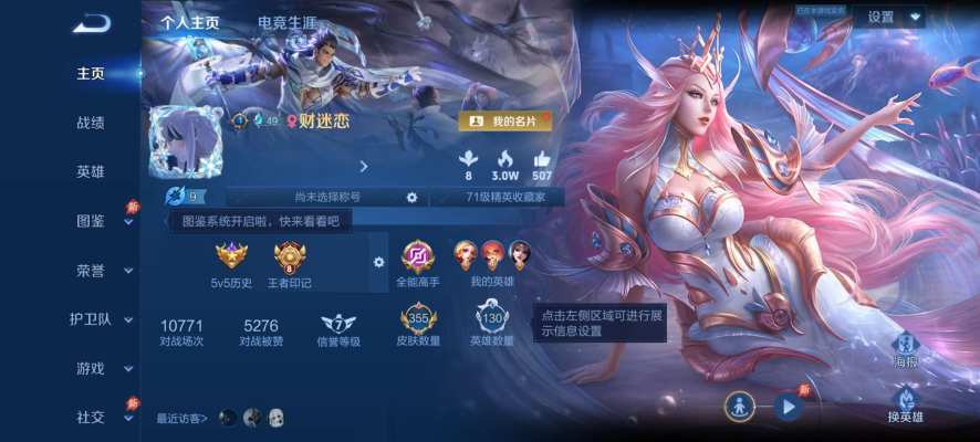 王者荣耀服务图片2