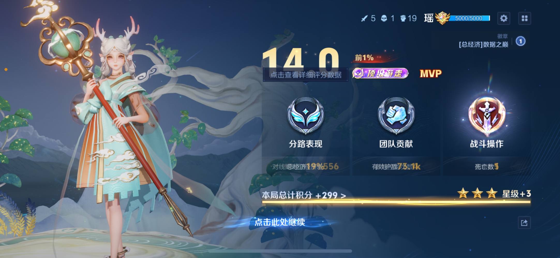 王者荣耀图片6