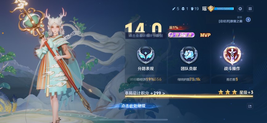 王者荣耀服务图片6