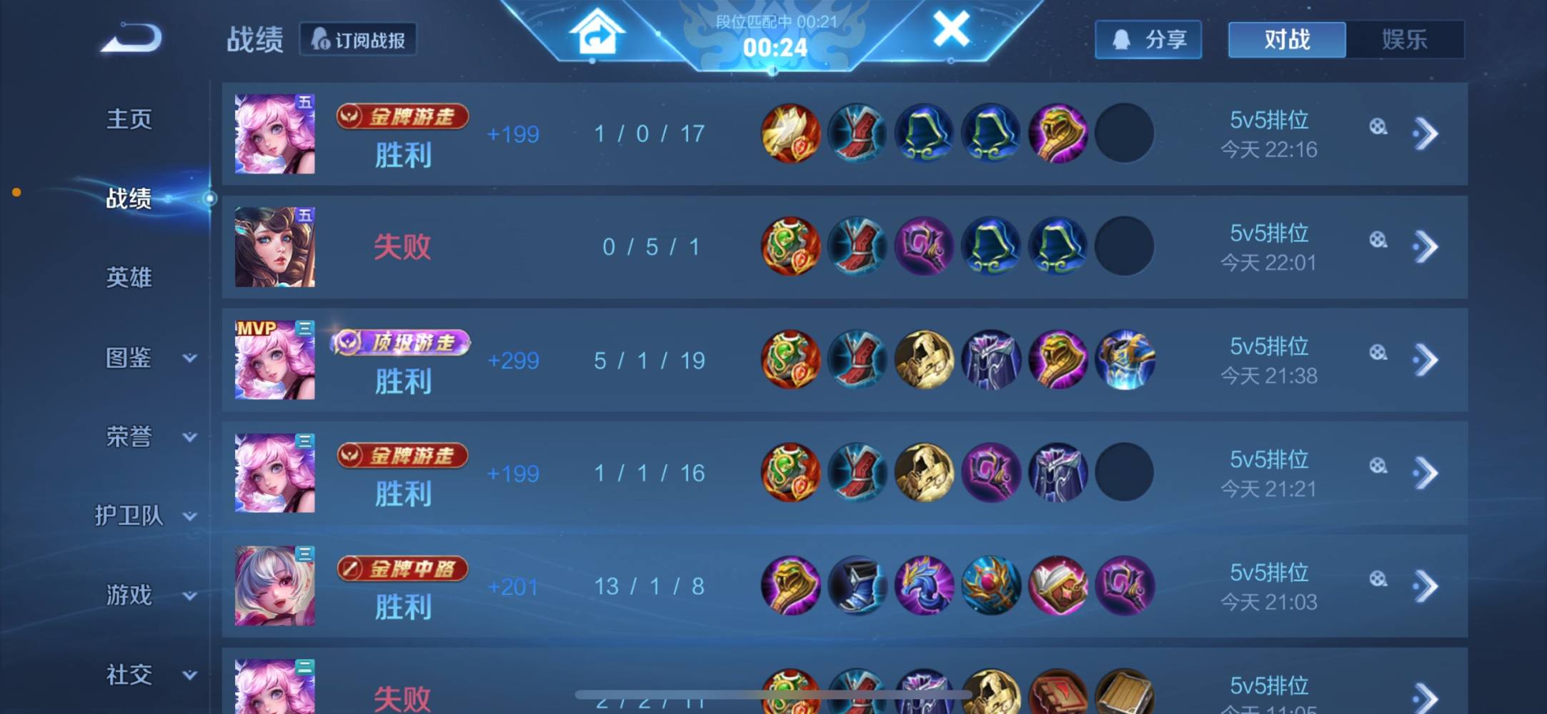 王者荣耀图片5