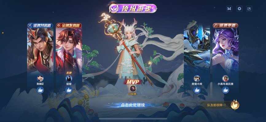王者荣耀服务图片7