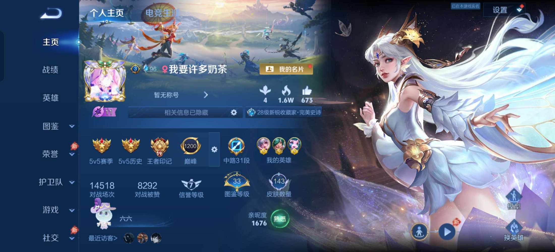 王者荣耀图片4