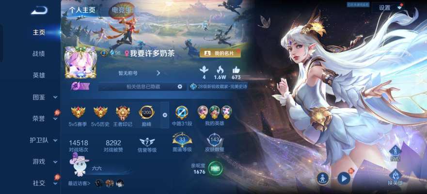 王者荣耀服务图片4