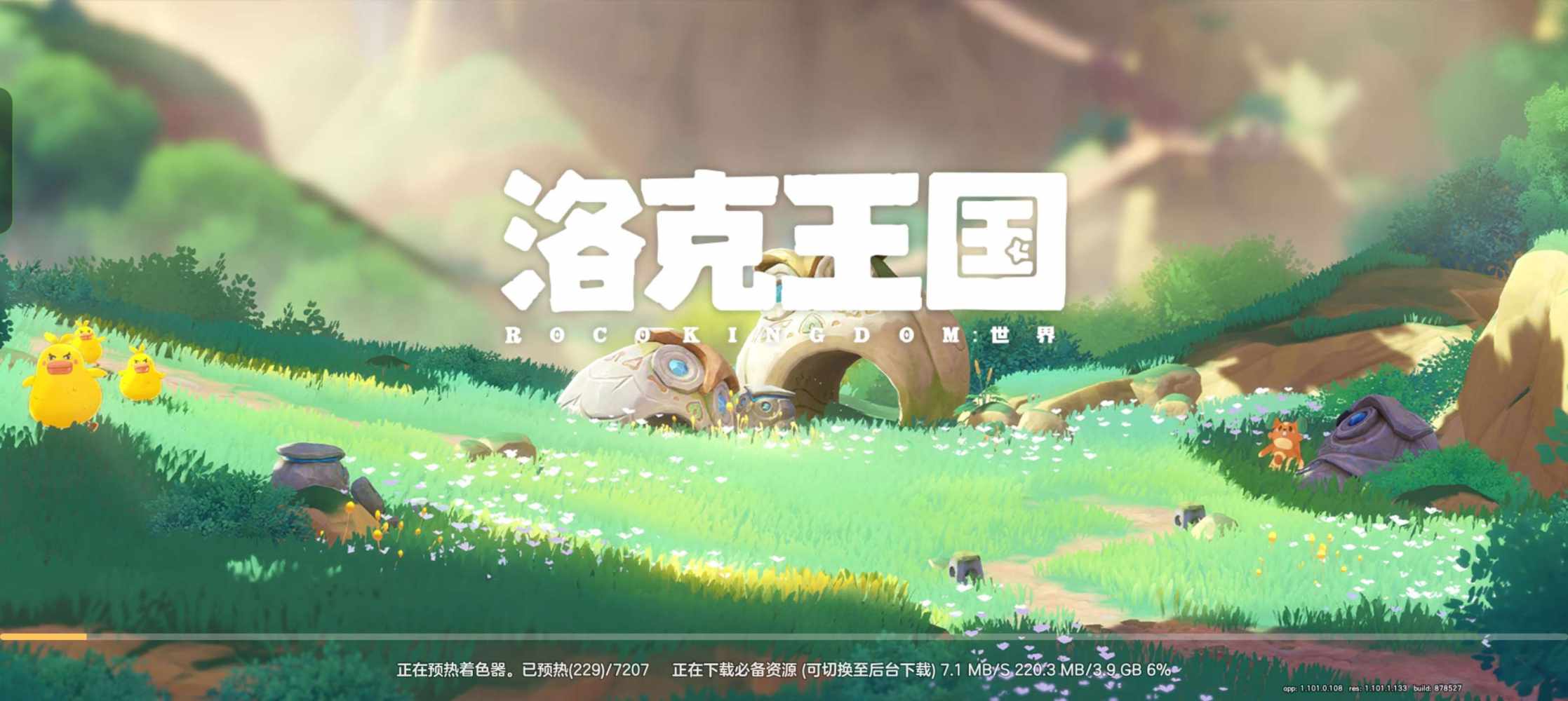 洛克王国图片1