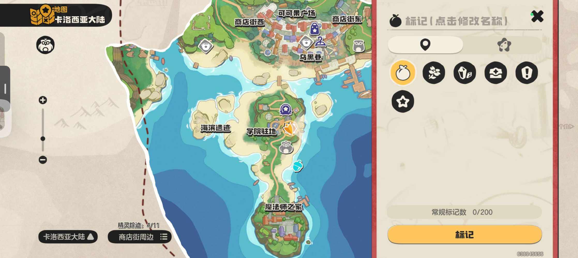 洛克王国图片3