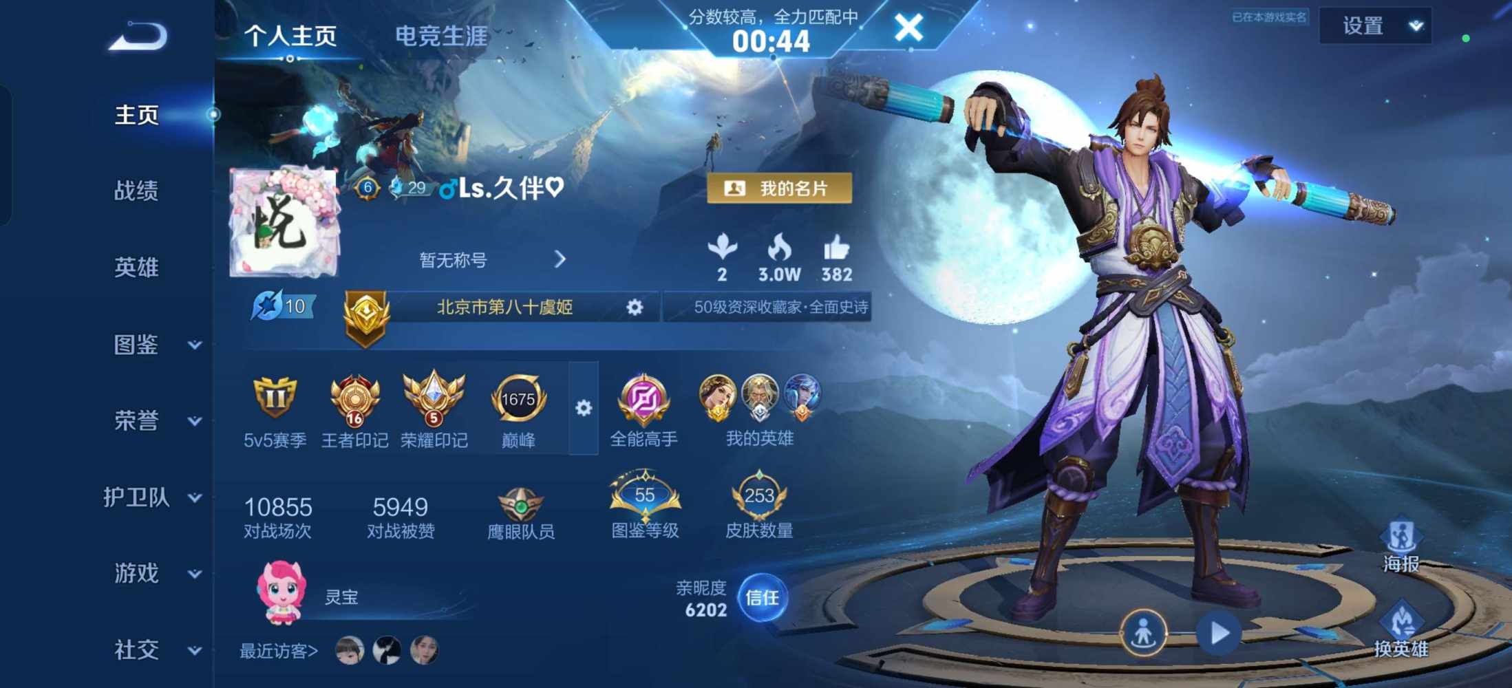 王者荣耀图片1