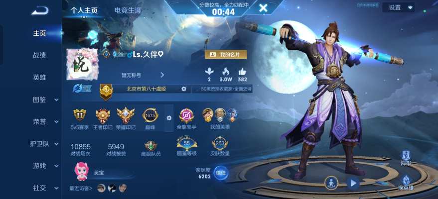 王者荣耀服务图片1