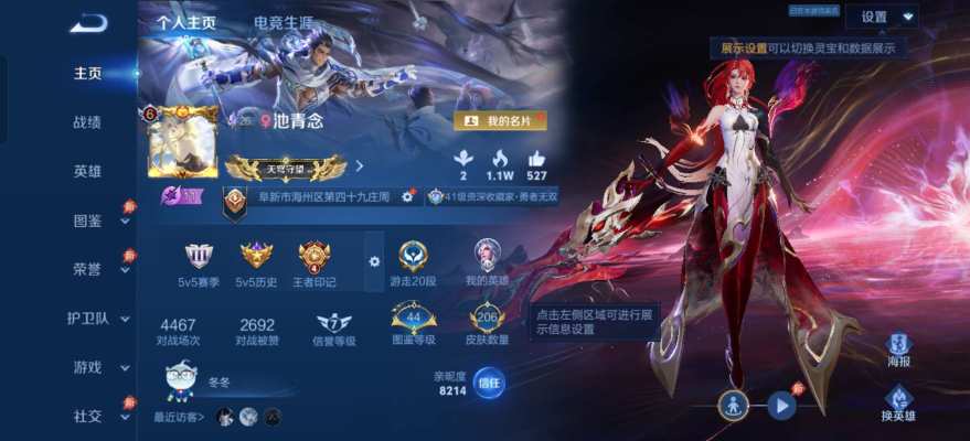 王者荣耀服务图片1