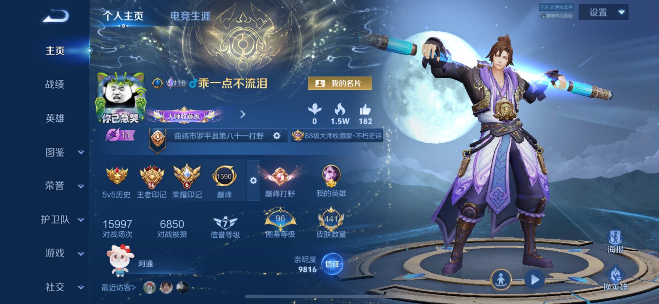 王者荣耀图片1
