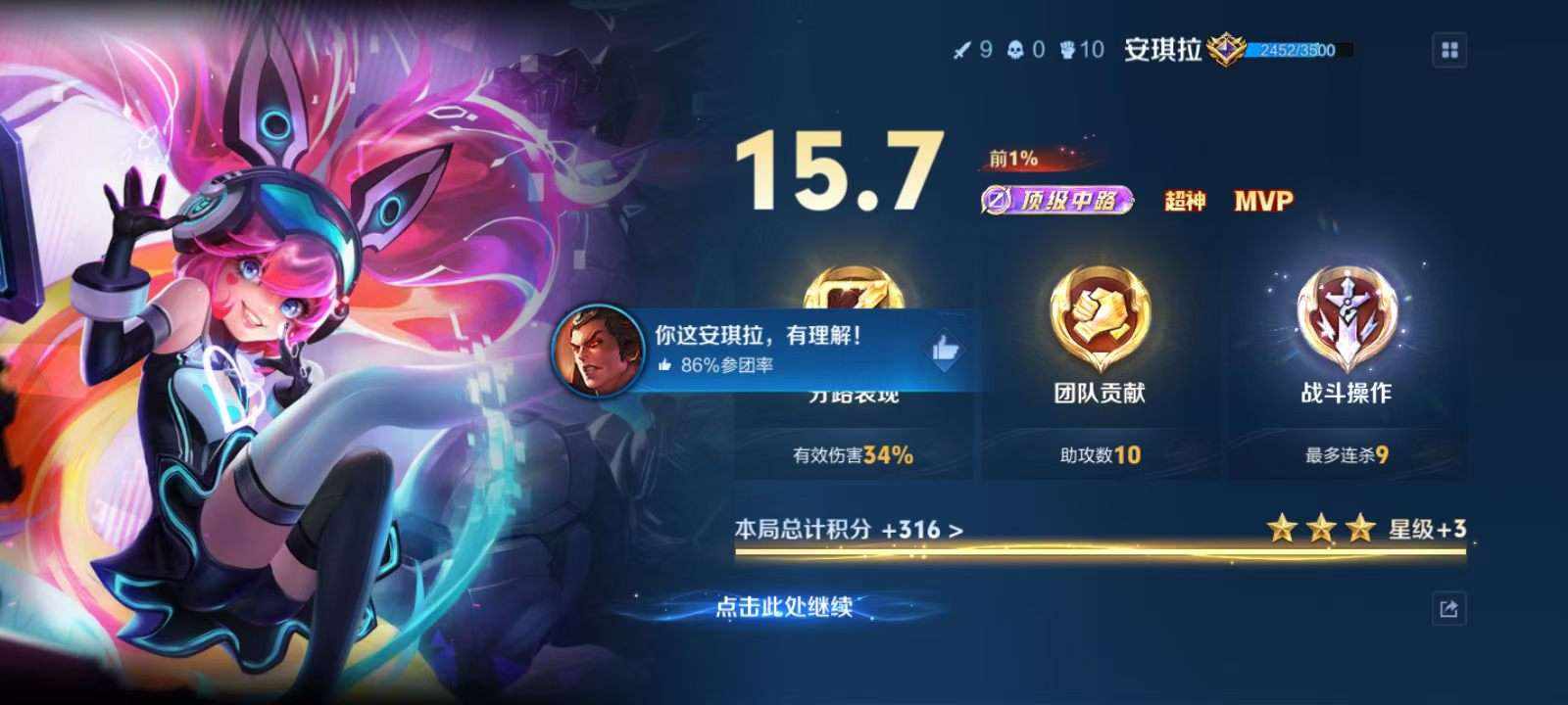 王者荣耀图片1