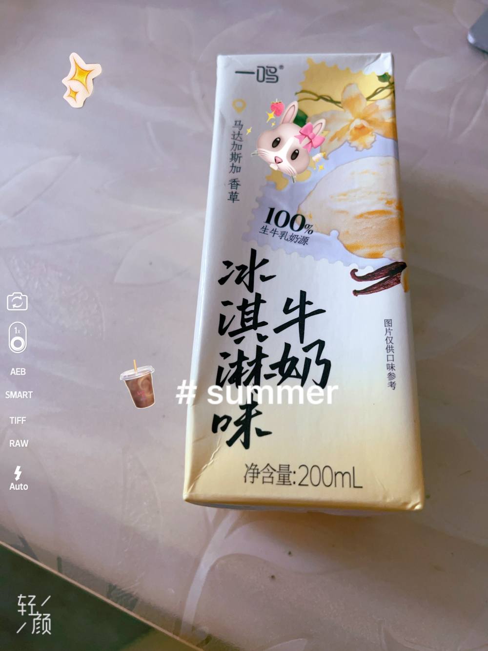 喝奶茶图片1