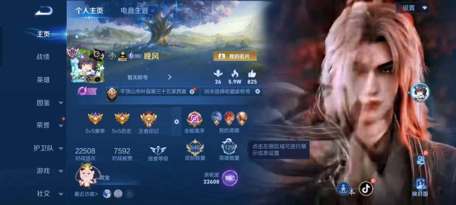 王者荣耀服务图片2