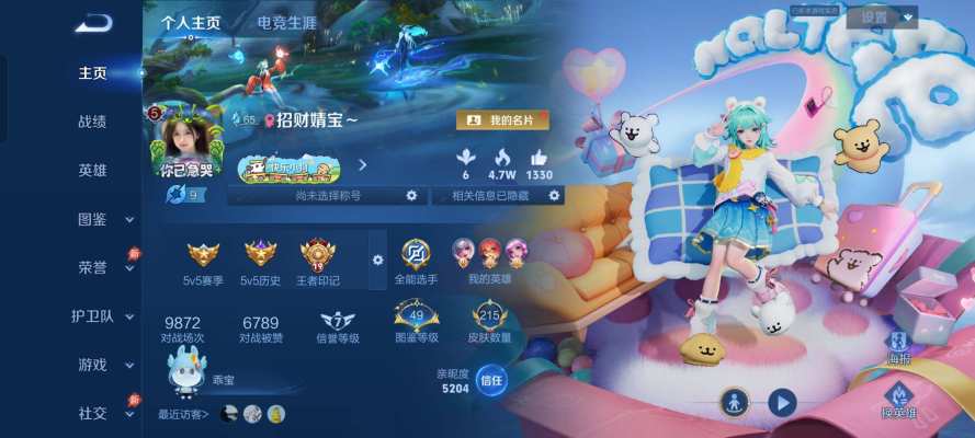 王者荣耀服务图片2