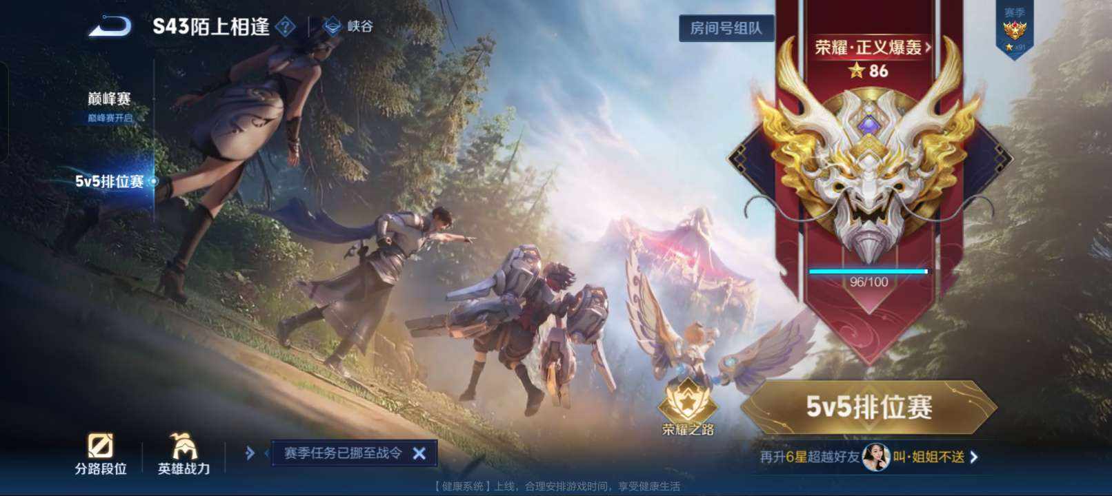 王者荣耀图片1