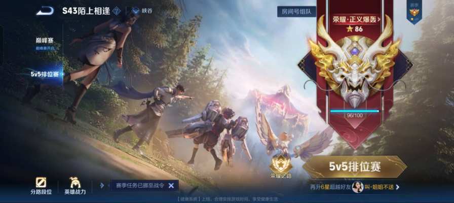 王者荣耀服务图片1